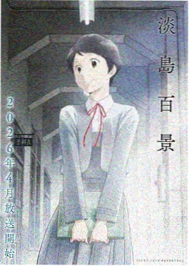 人妻动漫推荐 高分治愈作品